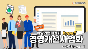 희망리턴패키지