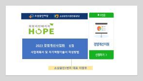 경영개선사업화사업계획서 작성
