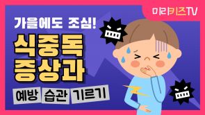 위생관리